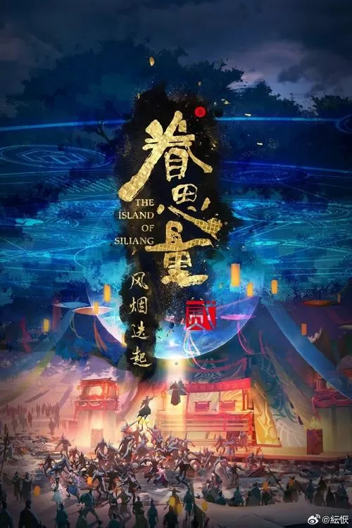 包青天之花蝴蝶 电视剧