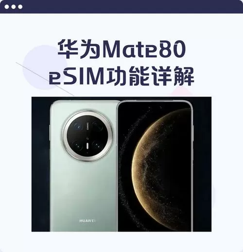mate80听筒孔在哪