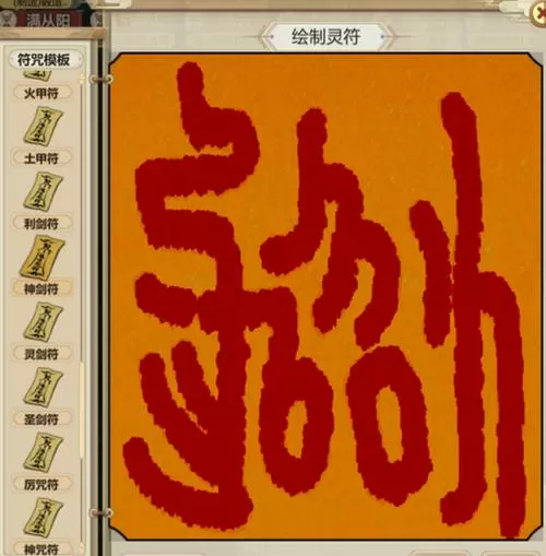 了不起的修仙模拟器通用武器
