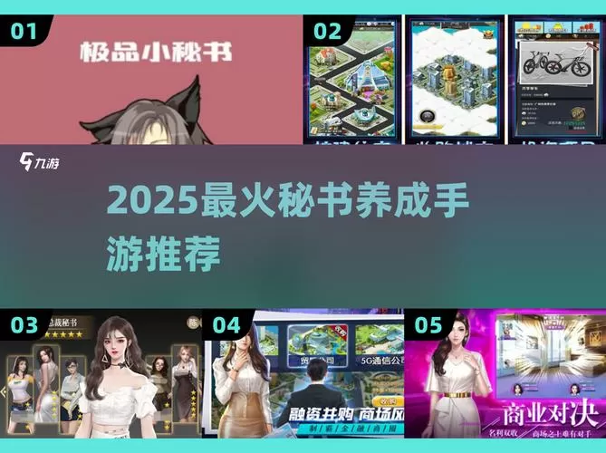 秘书养成计划最新版本
