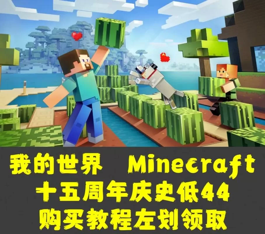 我的世界正版购买流程视频
