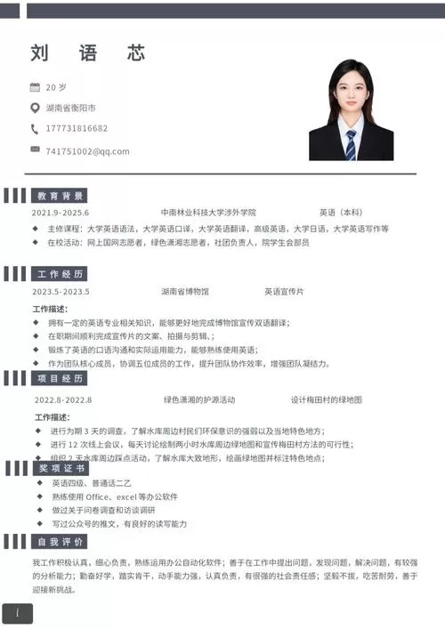 个人简历政治面貌怎么填