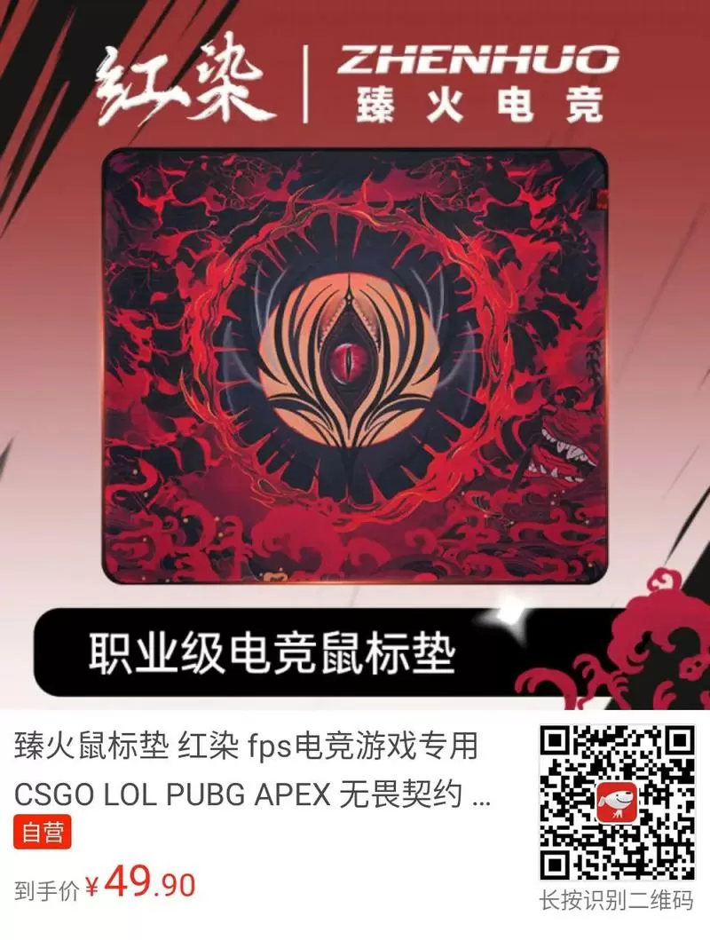 fps游戏鼠标垫重要吗缩略图