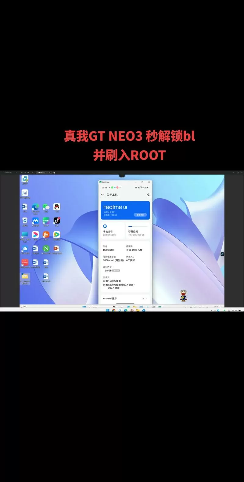 真我手机怎么进入刷机模式
