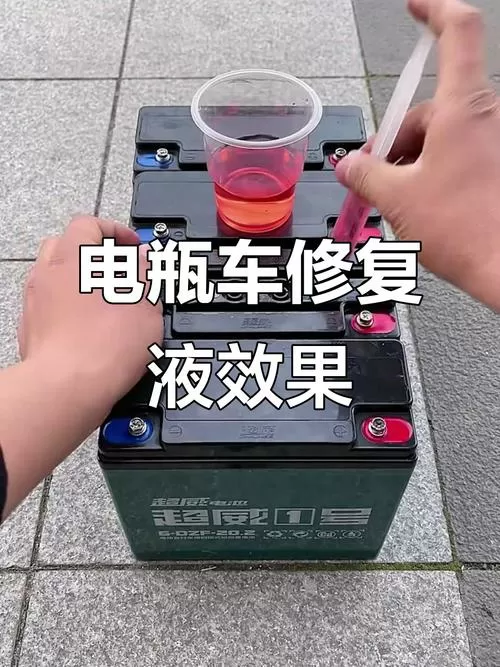 电动车电瓶修复液管用吗