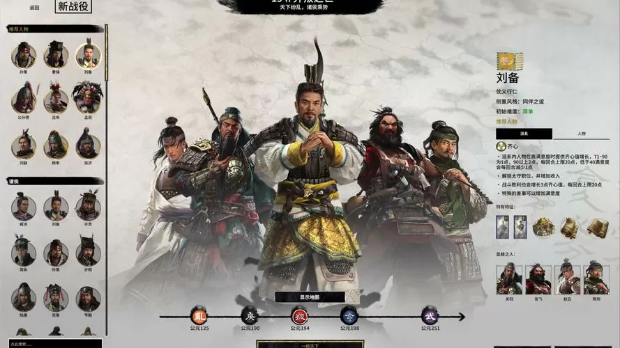 全战三国武将合集