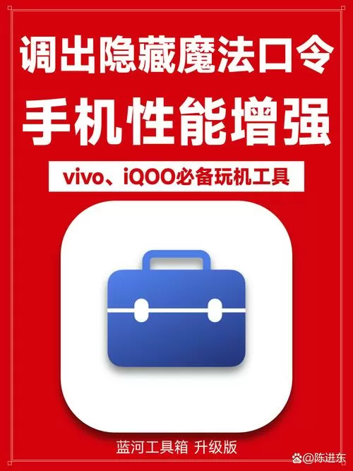 iQOO酷客工具箱官网