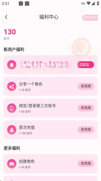 soul金币怎么破解