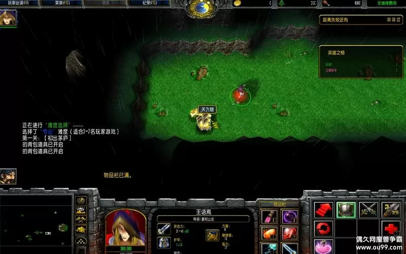 魔兽rpg天龙八部2019攻略