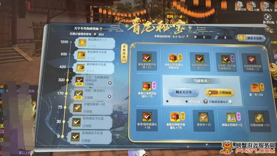 螃蟹天涯明月刀账号交易