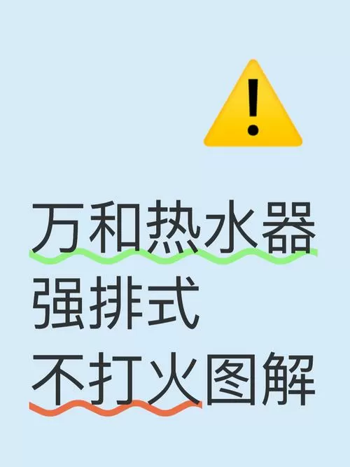热水器不打火没有哒哒声