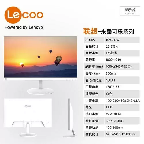 lecoo和lenovo的区别