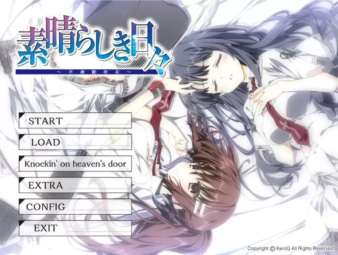 十二神器galgame汉化版