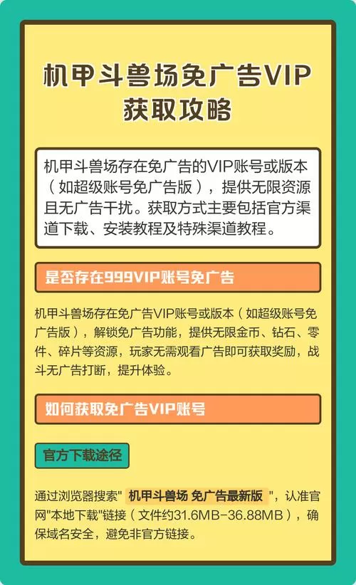 机甲斗兽场免广告获得奖励版