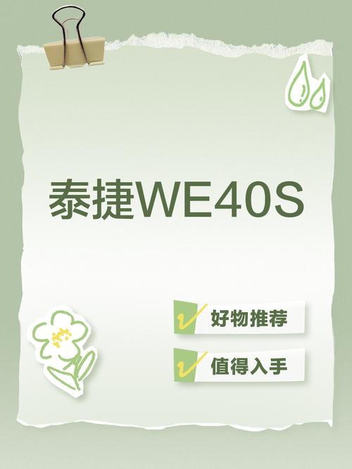 泰捷we40刷安卓9.0教程