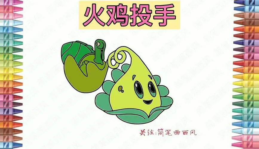 植物大战僵尸二如何获得火鸡投手