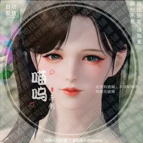 天刀手游怎么导出自己的捏脸数据