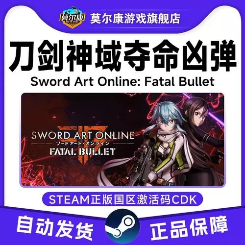 刀剑神域夺命凶弹怎么强化武器