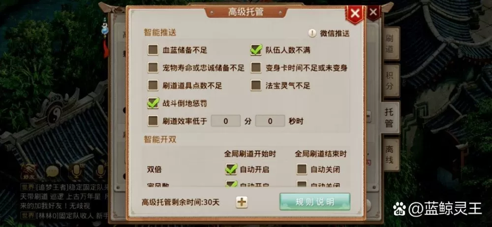 问道手游高级托管有什么用
