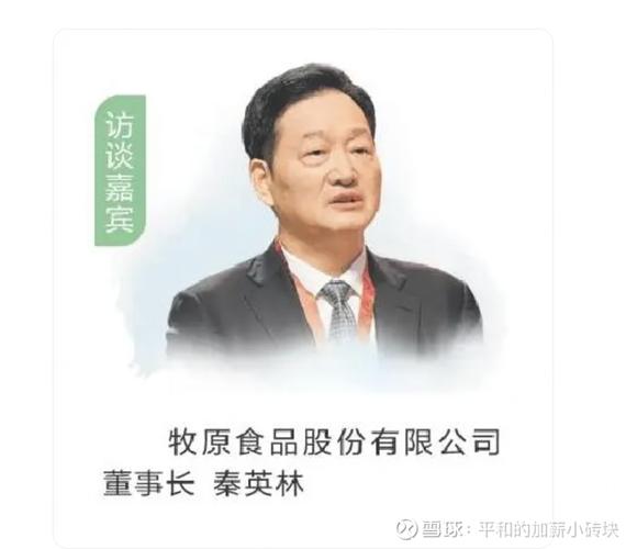 牧源牧业公司董事是谁