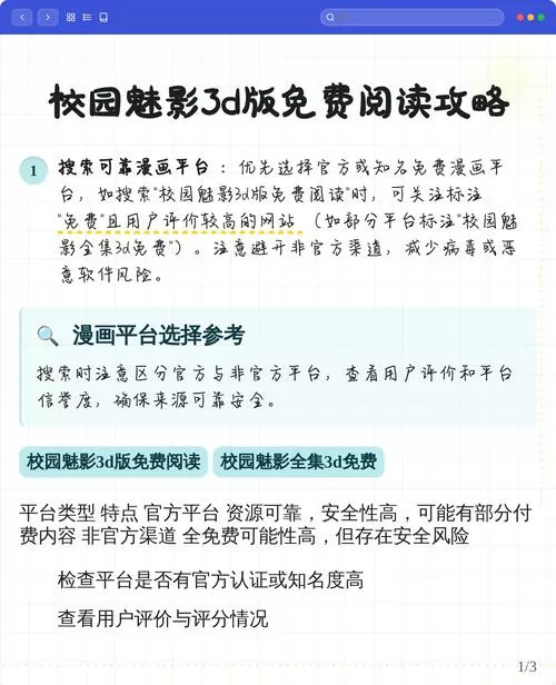 校园魅影在线阅读
