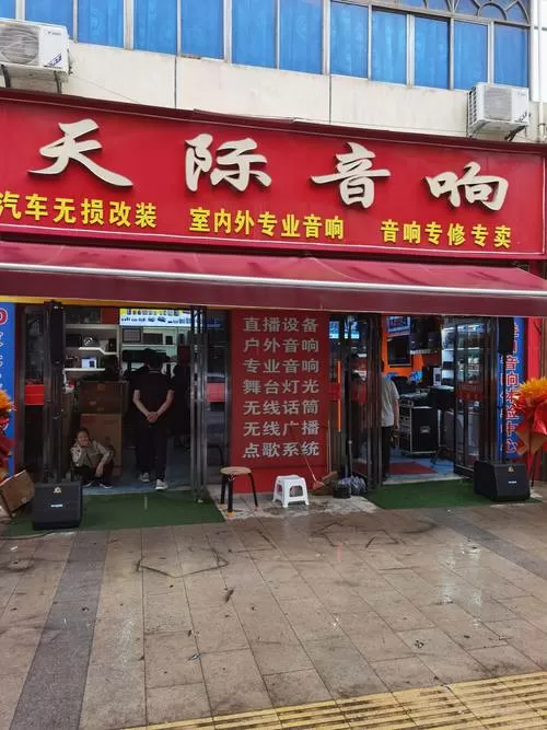 店门口音响广告怎么弄