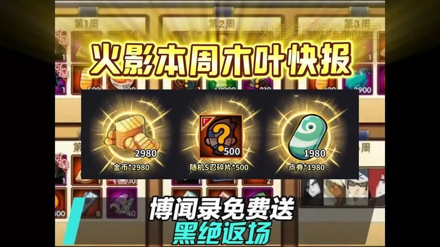 火影忍者修改器刷金币教程下载安装
