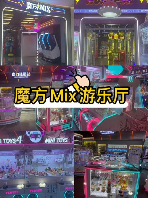 音乐魔方游戏机