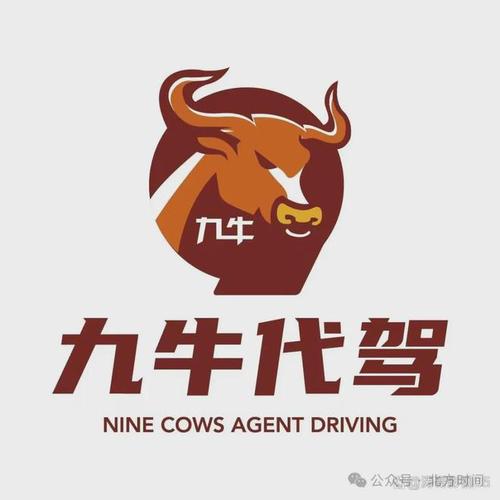 九牛代驾客服电话