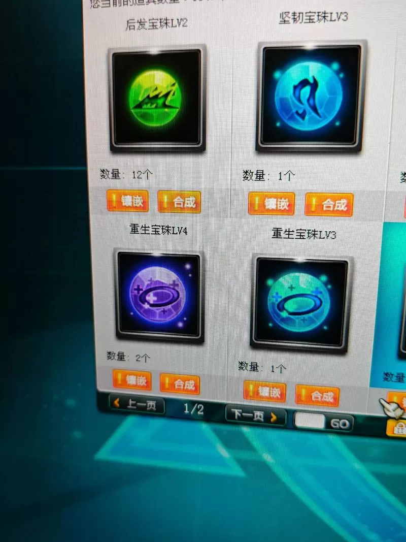 飞车4级宝石合成技巧