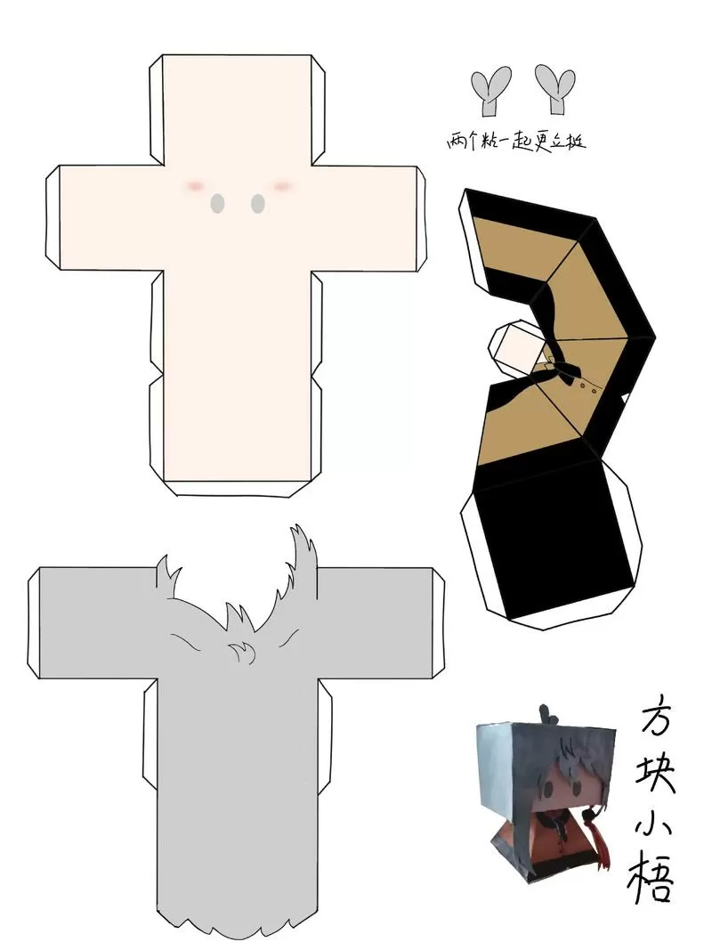 迷你世界纸模图纸