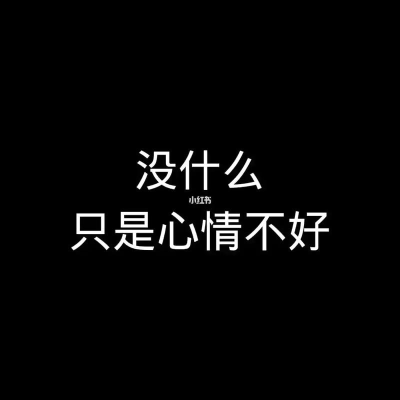 形容心情很低落的句子