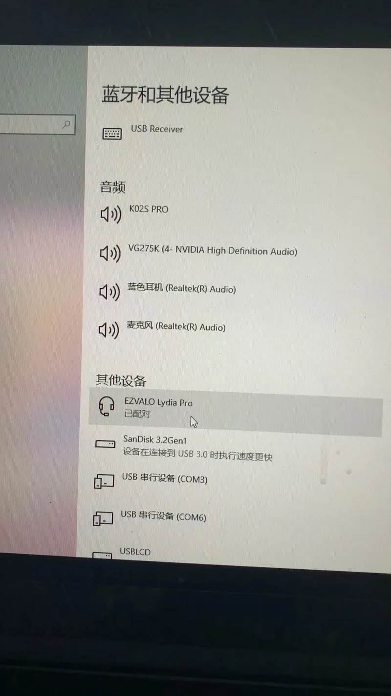 音箱蓝牙已配对但是没声音