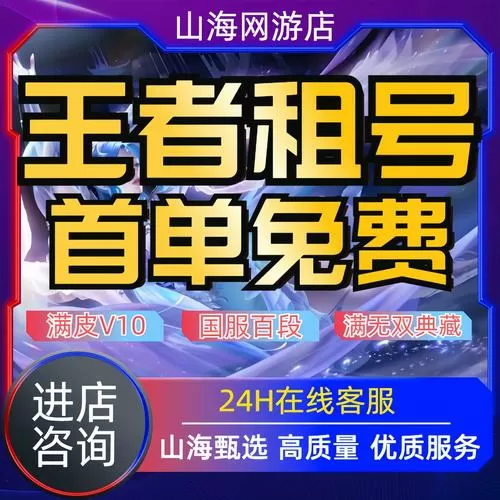 王者v8借号器下载永久免费