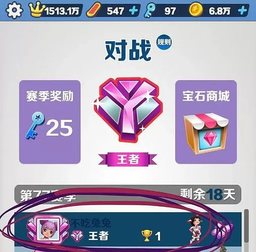 地铁跑酷消费记录怎么看