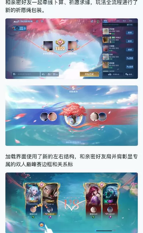 王者情侣双人模式在哪国际服