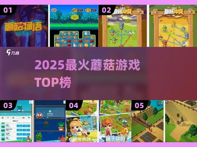 蘑菇冲突英雄2咋解锁