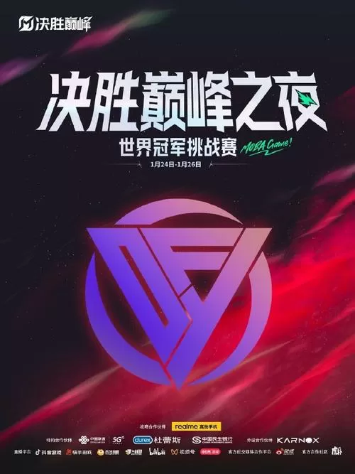 挑战赛和巅峰赛有啥区别