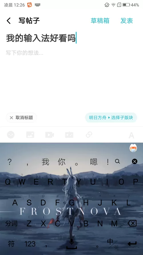 方舟打字看不见输入法