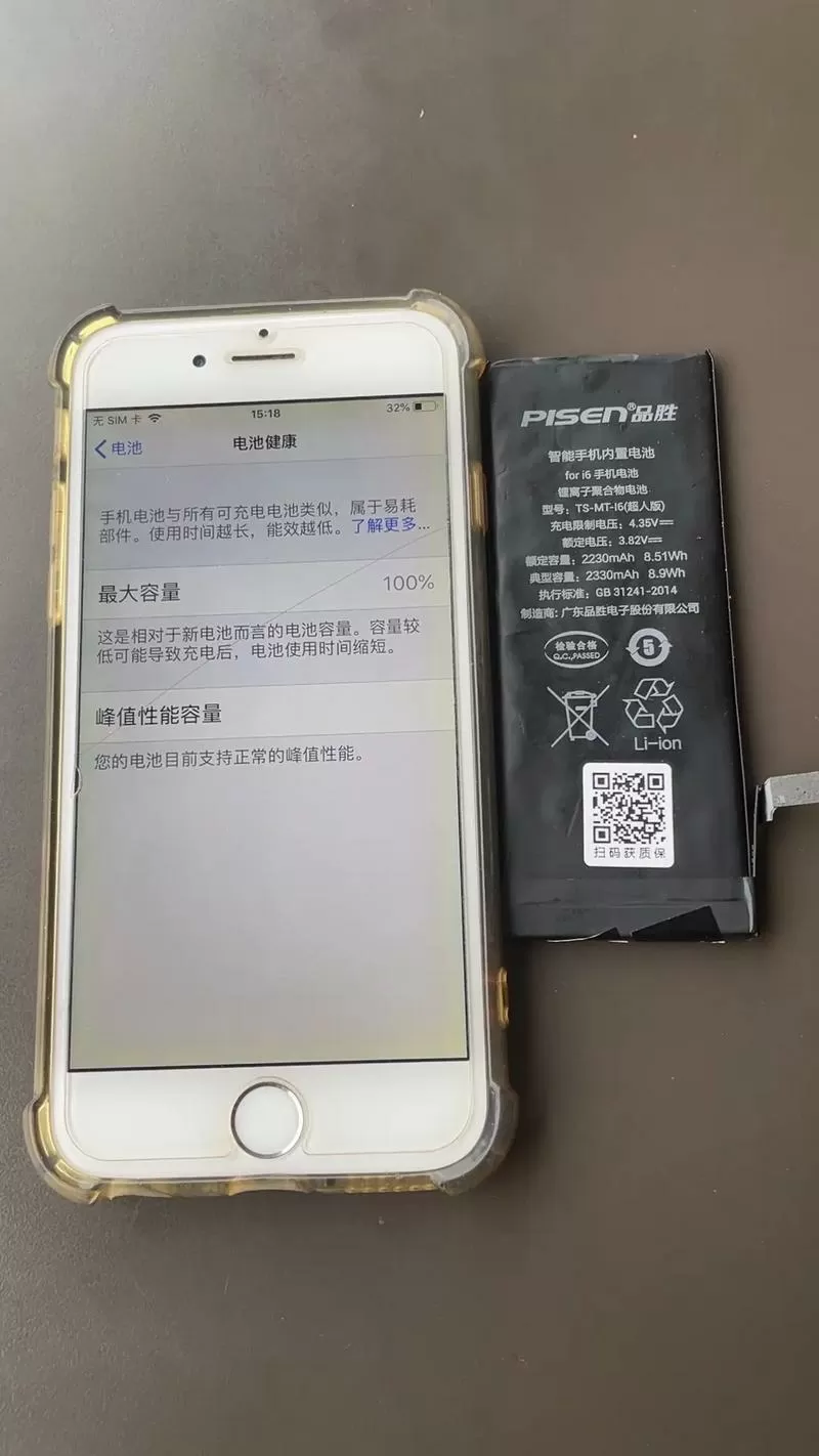 电池老化手机会变卡吗截图