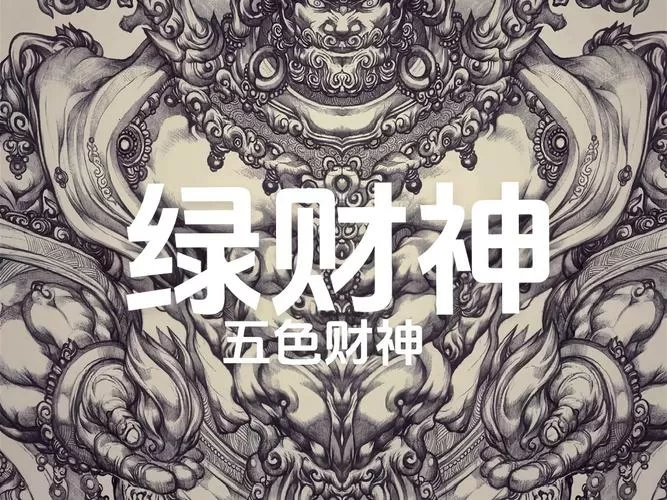 绿财神适合什么人