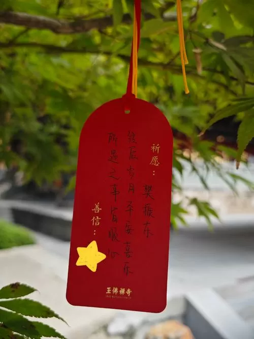 祈愿签怎么解锁