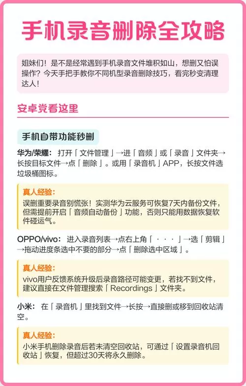 小米手机电话录音删除了怎么恢复