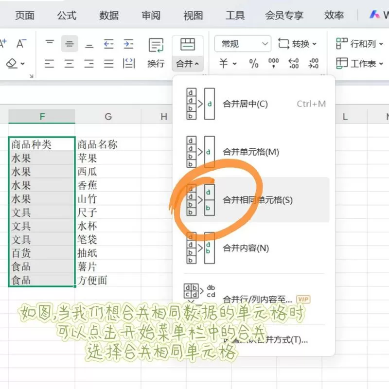 表格如何把重复数据排在一起