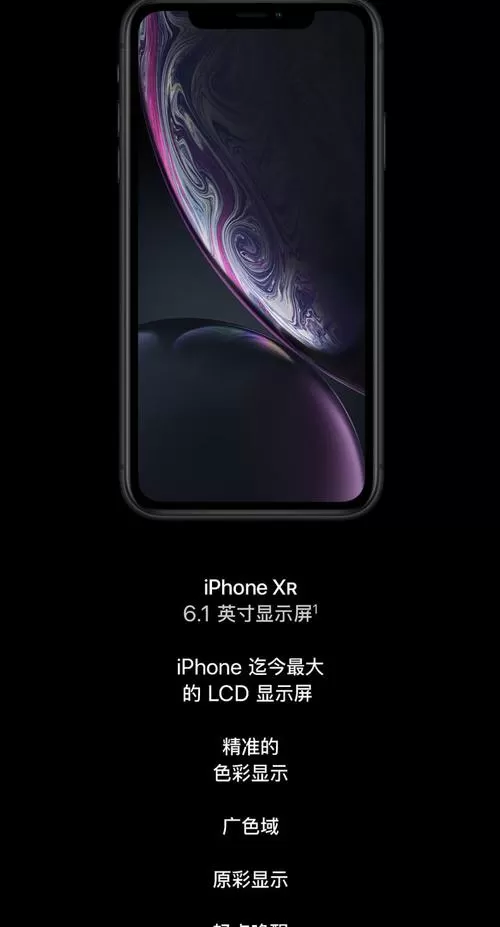 苹果xr黑科技隐藏功能