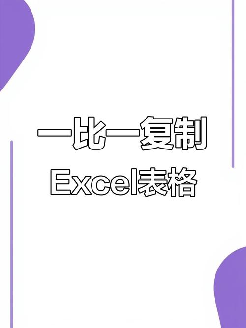 表格粘贴怎么保持原格式