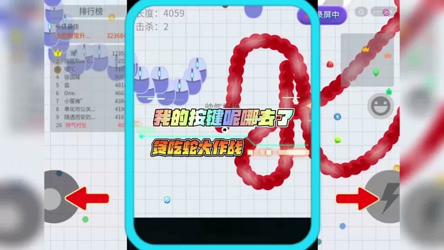 贪吃蛇换手机了怎么登账号
