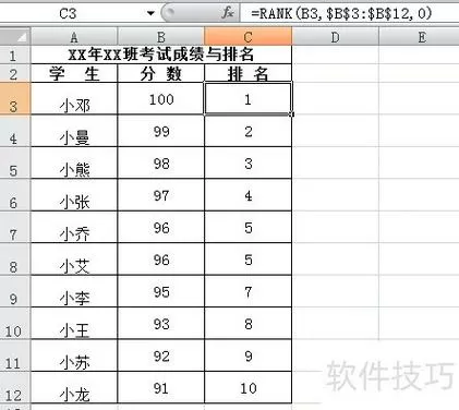 打印表格字体太小怎么办