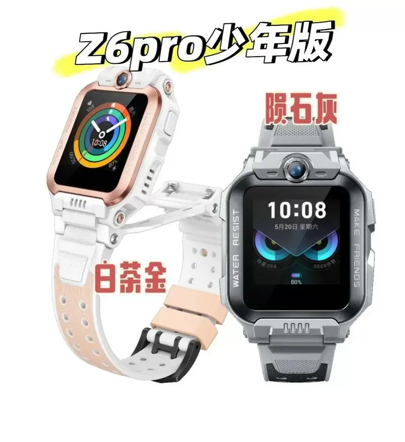 小天才电话手表防水等级