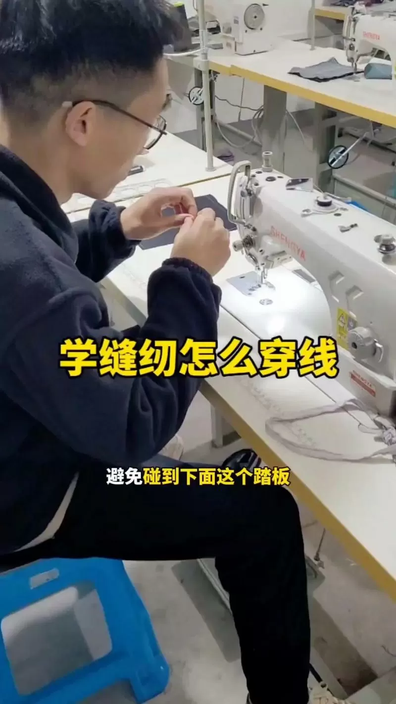 穿线怎么穿教程视频